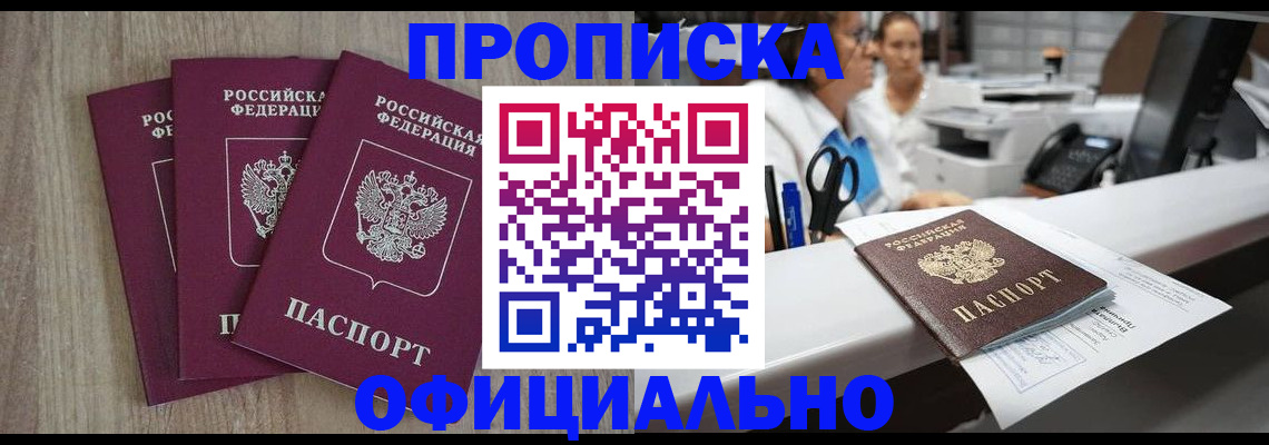 временная регистрация госуслуги в Кувандыке