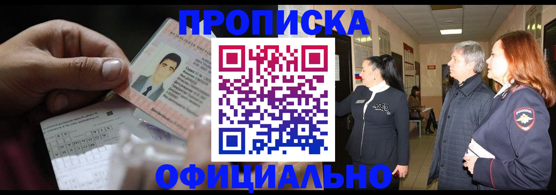 временная регистрация адрес в Кувандыке