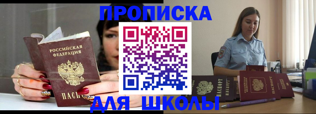 временная регистрация гарантия в Кувандыке