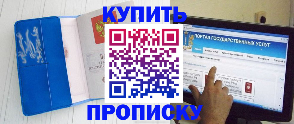 временная регистрация в Кувандыке