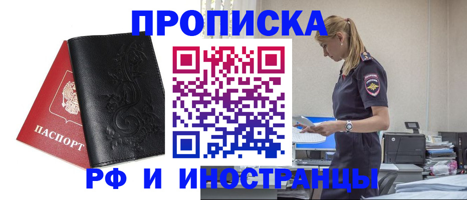 где прописаться в Кувандыке