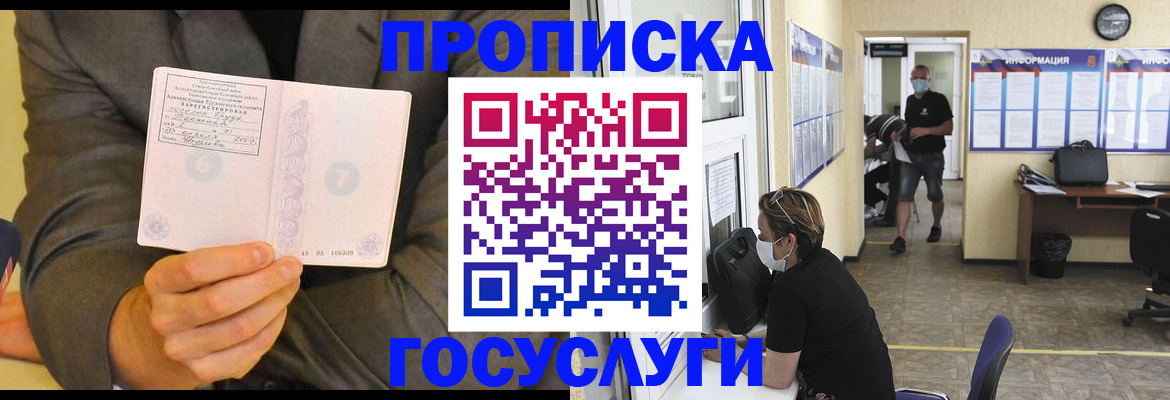 прописка для кредита в Кувандыке